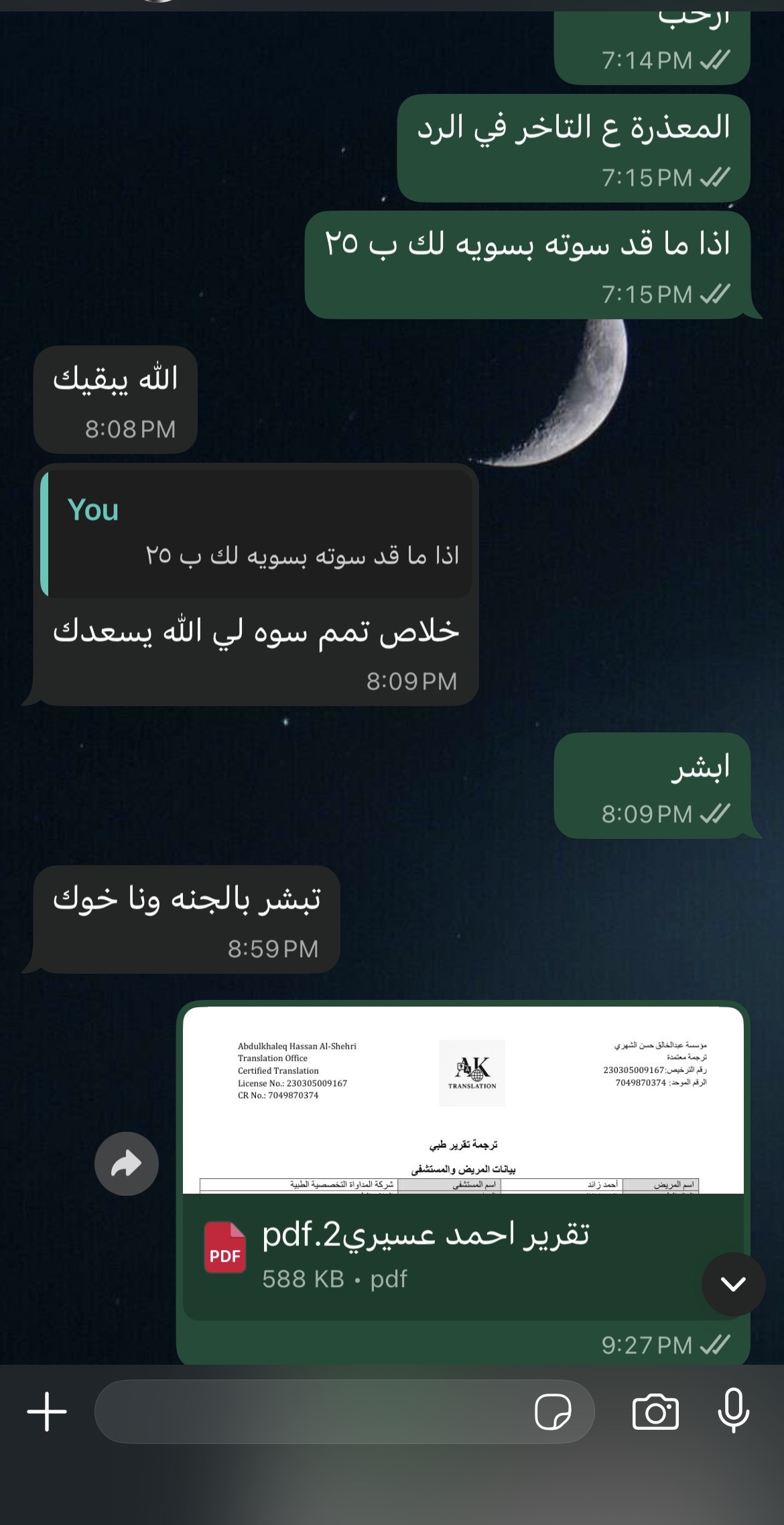 رأي عميل 4
